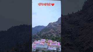 Vaishno Mata ❤️ कटरा  matarani trending trendingshorts jammu katra viralvideo [upl. by Nora171]