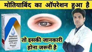 Nepafenac eye drops  Nevanac eye drops in hindi  Nepastar eye drops in hindi [upl. by Rossi]