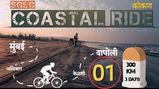 COASTAL RIDE 🌊 EP 01 PUNE TO MUMBAI KOKAN🌴  SOLO🚴‍♂️  CYCLING🚲coastalride kokan cycling4K [upl. by Rieth848]