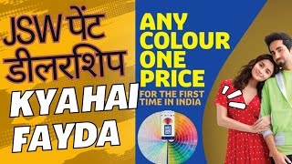 JSW PAINT DEALERSHIP कैसे लेंJSW PAINTSANY COLOUR ONE PRICE jswpaints [upl. by Amis]