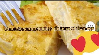 omelette aux pommes de terre et fromage👌👌اومليط 🤩🤩❤❤بالبطاطس و الفروماج رائعة بطريقة سهلة و بسيطة [upl. by Randolf]