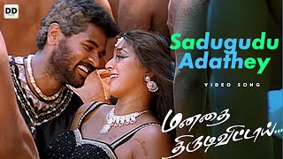 Sadugudu Adathey  Official Video  Manadhai Thirudivittai  Prabhu Deva  Kausalya ddmusic [upl. by Niwrad649]