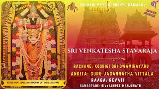 Sri VenkaTesha StavarAja  Koshigi Sri SwamirAyaru  Guru JagannathaViTTala  Revati  dheerga kruti [upl. by Leribag]