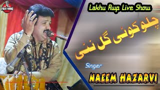 Chalo Koi Gal Nahi  Naeem Hazarvi [upl. by Reiser534]