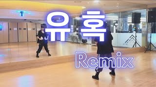 🌹유혹 Remix  샤키 Shaki  다이어트댄스  몸풀이댄스 들어본듯 익숙한 멜로디🎵  쉐끼 쉐끼 원투 쓰리 포🎶  추희경에어로빅 안무🙏 [upl. by Aydni]