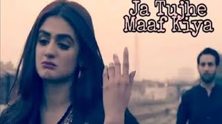 Ja Tujhe Maap Kya  Do Bol OST  Pakistani Drama Song [upl. by Asined]