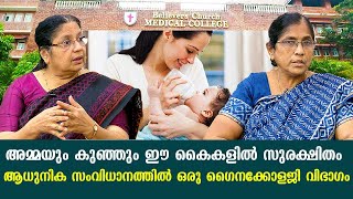 Believers Church Hospital Thiruvalla with a most modern Gynaecology Department  Saukhyam [upl. by Aicercul]