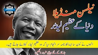 Nelson Mandela Story in Urdu  Hindi  Success Story [upl. by Ahsimot]