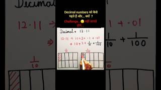 How to read decimal दशमलव number decimal decimalexpansion [upl. by Notyalk]