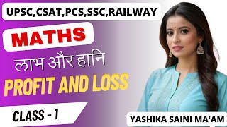 लाभ और हानि  Profit and Loss  Maths  IASCSAT PCS SSC Railway  Yashika Saini  Class  1 [upl. by Anigue]