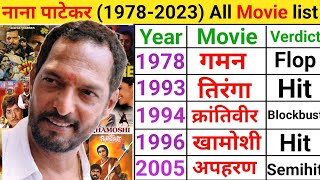 Nana Patekar movie list  Nana Patekar hit or flop  Nana Patekar movies [upl. by Brosy]