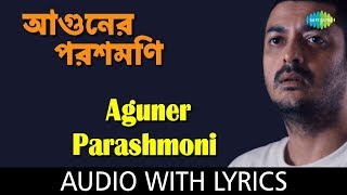 Aguner Parashmoni With Lyrics  Indranil Sen [upl. by Nodnek]