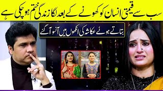 Ukasha Gul Got Emotional Talking About her Personal Life  Zabardast with Wasi Shah [upl. by Crowe]