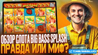 КАЗИНО Р7 ОБЗОР  ДАЮ ДЛЯ КАЗИНО Р7 ПРОМОКОД  ВНУТРИ ПРОМОКОД ДЛЯ СЛОТА BIG BASS SPLASH [upl. by Salb]