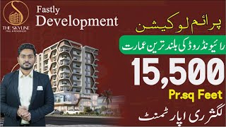 The Skyline Mall amp Residency Main Raiwind Road Lahore  Latest Development Update realestate [upl. by Eidurt]