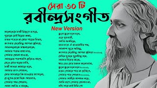 Top 30 Best Rabindra Sangeet Collection সেরা ৩০ টি রবীন্দ্রসংগীত  Rabindra Sangeet 2021  Chaitali [upl. by Ialocin]