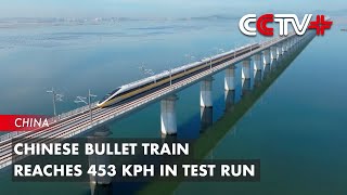 Chinese Bullet Train Reaches 453 kph in Test Run [upl. by Ennayelsel]