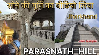 Most Dangerous inclined road of Jharkhand  Trek to Parasnath Hill  Parasnath Temple Jharkhand [upl. by Oxley]