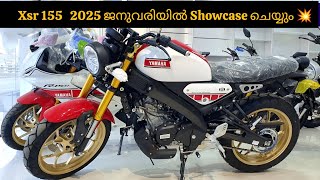 ജനുവരിയിൽ❗Upcoming 2025 Yamaha XSR 155 Malayalam  Launch xsr155 rx100 [upl. by Hospers]