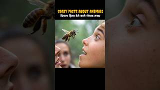 Crazy Facts About Animals 🐸🦘  Amazing Facts  Random Facts  Mind Blowing Facts in Hindi shorts​ [upl. by Zacek]