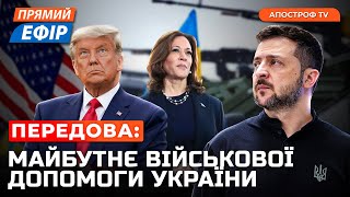 Ключові штати визначають переможця в США❗️Реакція G7 на війська КНДР❗️Ізраїль пропонує угоду Хамасу [upl. by Tulley]