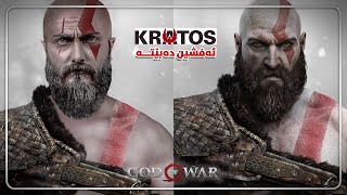 Makeup challenge  Kratos   ShowBox  ئەفشین دەبێتە کرەیتۆس [upl. by Nettle]