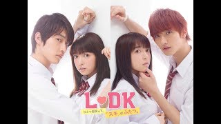 『L♡DK ひとつ屋根の下、「スキ」がふたつ。』特報 [upl. by Bethany]