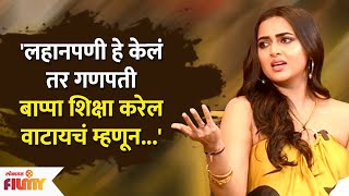 Exclusive Tejasswi Prakash चा लहानपणी होता हा अतिशय विनोदी गैरसमज  Lokmat Filmy Panchayat  CH3 [upl. by Nibuz159]