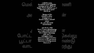 Hits Song Lyrics Tamil [upl. by Alah974]