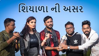 Amdavadi Vs Winter  શિયાળા ની અસર  Amdavadi Man  Ft G  The Film  Anveshi Jain  Aakash Zala [upl. by Erick]