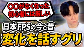 日本FPSの今と昔の変化を話すグリード 配信切り抜き  CoDMW3 [upl. by Ahseuqram]