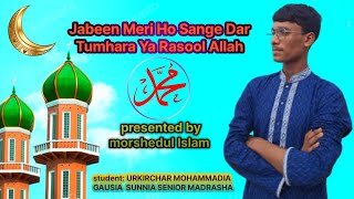 Heart Touching Naat 2024  Jabeen Meri Ho Sange Dar Tumhara Ya Rasool Allah  morshedul Islam [upl. by Nilak]