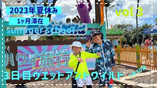 2023夏休みハワイ旅行記 vol 3 [upl. by Kati]