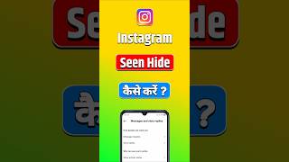 Instagram message seen hide kaise kare  Instagram seen hide shorts shortvideo [upl. by Chemosh]