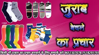 jurab ka prachar jurab bechne ka parchar आनलाइन प्रचार रिकॉर्डिंग बनवाए ☎️ 96513070787755899950 [upl. by Hux60]