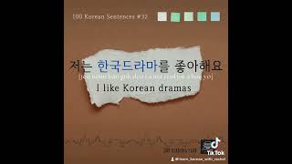 32 저는 한국 드라마를 좋아해요 jeo neun han gul der ra ma reul jot a hae yo hangeul koreanlanguage korean [upl. by Teyugn]