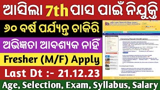 Govt Job Vacancy 2023  New Govt Job Vacancy 2023 Odisha  Odisha Job Info [upl. by Alis]