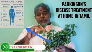 Parkinsons  Best natural tamil siddha treatment at home  Parkinsons disease  Marunthu Venduma [upl. by Lorou]