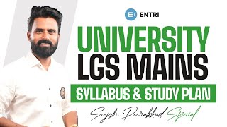 University LGS Mains Exam അറിഞ്ഞിരിക്കേണ്ട കാര്യങ്ങൾ  Sujesh Purakkad  Entri Kerala PSC [upl. by Perce]