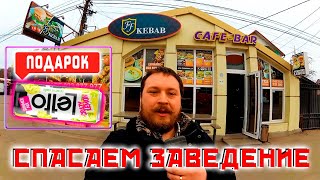 ⚡СПАСЁМ КЕБАБНУЮ  FF Kebab🔥 [upl. by Htnamas]