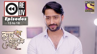 Weekly Reliv  Kuch Rang Pyar Ke Aise Bhi  16th Oct to 19th Oct 2017  Episode 15 to 18 [upl. by Wilser]