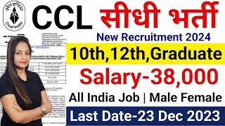 CCl Recruitment 2023 24  Coal India New Vacancy 2023  10th Pass Govt Jobs  Meet Sharma Mam [upl. by Nyvets873]