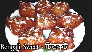 CHITRAKUT Sweet  Bengali Sweet Chitrakut [upl. by Orel142]