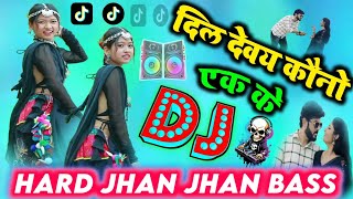 THARU DANCE  HARD BASS Dj song dil debe kono ek ke  dil devay kono ek ke  quickly [upl. by Nohshan737]