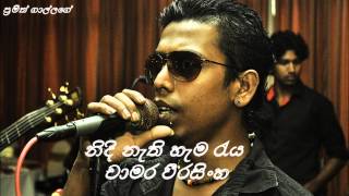 chamara weerasinghe new song [upl. by Dianna426]