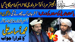 Prediction about Future of Pakistan  Astrology 2024  Answer to Eng Mirza By M Osama Ali [upl. by Sheilah787]