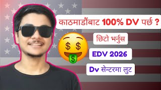 DV bharne tarika  EDV 2026 kasari varne  Dv को नाम मा लुट 🤨 [upl. by Nehttam285]