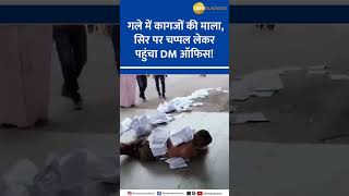 Man Rolls on Road to Expose Village Corruption Shocking Protest Caught on Camera  Madhya Pradesh [upl. by Inalan331]