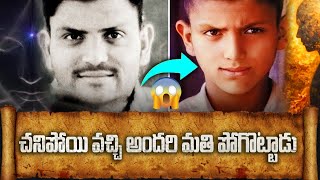 quotకోట్ల ఆస్తికి వారసుడు 😱  Titu Singh amp Suresh Verma Reincarnation Case explained in Teluguquot [upl. by Jari716]