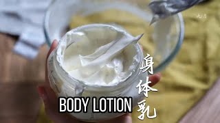 DIY Beauty Tips Easily make luxurious body lotion at home with natural coconut oil [upl. by Ewer720]